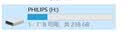 飞利浦（PHILIPS）256GB 高速固态U盘 手机电脑双接口 11UT-G 读速高达550MB/s 手机U盘 办公大容量优盘 实拍图
