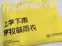 牧萌儿童雨衣男童女童防水全身雨披幼儿园小学生雨具 橙色挖掘机 M 实拍图