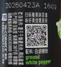 味好美（McCormicK）纯白胡椒粉30g【海南胡椒】玻璃瓶装无添加烧烤烹饪调味料 实拍图