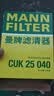 曼牌滤清器（MANNFILTER）空调滤清器空调滤芯CUK25040瑞虎8/8 plus瑞虎7/5/5X凯翼X5长方形 实拍图
