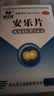 荆江源（JRSPH）安乐片60片安神助睡疏肝解郁 安眠安药片安定药片失眠安眠睡眠焦虑烦躁抗抑郁症用睡眠药深度睡眠京东自营 实拍图