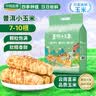 华田禾邦【26年头茬】云南普洱香糯小玉米3斤 甜糯玉米棒西双版纳早餐代餐 实拍图