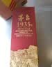 茅台 1935 酱香型白酒 53度 500ml 单瓶装（新老包装随机发货） 实拍图