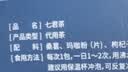 福东海 强力版覆盆子人参黄精七宝茶216克男士养生五宝茶玛咖桑椹杜仲雄 实拍图