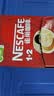 雀巢（Nestle）【樊振东同款】1+2原味低糖*速溶咖啡三合一冲调饮品90条1350g 实拍图
