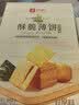良品铺子酥脆薄饼海苔味烧烤味组合600g早餐饼干休闲零食薄脆饼干囤货 实拍图