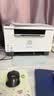 惠普（HP）M232dwc 233sdw 232dw A4黑白激光打印机复印扫描自动双面一体机 手机无线家用小型商用办公打印机 232dwc体积小(有线无线/自动双面)232dw 实拍图