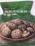 京东京造有机庆元香菇200g山珍蘑菇南北干货火锅食材 实拍图
