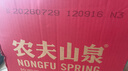 农夫山泉饮用天然水4L*4桶 纸箱塑膜随机发货大桶装 家用桶装水 实拍图