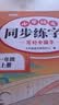 2026斗半匠同步练字帖一年级上册下册语文字帖小学生字帖每日一练写好中国字硬笔描红字帖生字笔画笔顺练习（2册） 开学季 实拍图