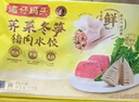 湾仔码头荠菜冬笋猪肉水饺720g36只速食面点饺子夜宵儿童早餐速冻半成品 实拍图
