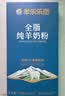 百跃羊乐乐中老年儿童学生高钙低gi纯羊奶粉 实拍图