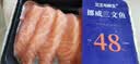 女王与鲜生可生食冰鲜 挪威三文鱼 中段四盒共800g净重 挪威进口 源头直发 实拍图