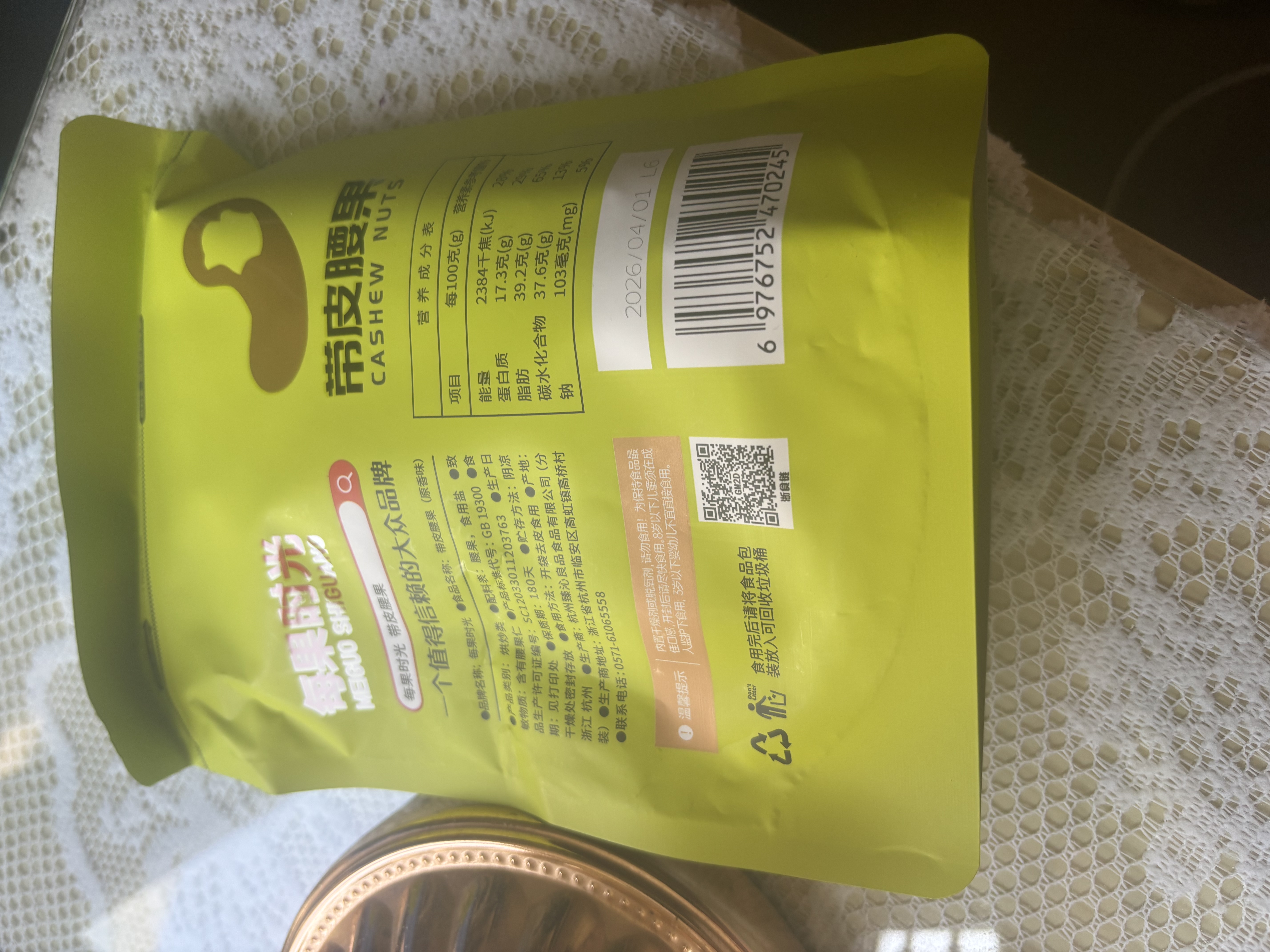 每果时光新货大颗粒紫皮腰果原香盐焗越南紫衣带皮坚果炒货干果孕妇零食 【大颗粒·1斤】新货： 净重250g*2包 实拍图