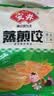 安井菌菇三鲜蒸煎饺 1kg 2斤装约48个 锅贴蒸饺早餐 速食熟食点心 实拍图