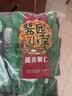 槐茂酱香果仁80g*10袋喝粥下饭菜咸菜保定特产酱菜中华老字号早餐必备 实拍图