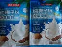 南国纯椰子粉16gX20包/袋海南特产手信生椰拿铁咖啡伴侣早餐椰 实拍图