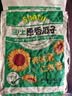 沙土原香瓜子460g/袋 坚果炒货京东自营原味葵花籽休闲办公小零食 实拍图