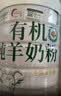 享牧鲜（XIANGMUXIAN）羊奶粉中老年成人无蔗糖高钙多维生素配方中老年羊奶粉罐装 830g 实拍图