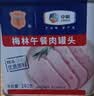 梅林午餐肉火腿罐头早餐火锅方便面搭档340g*6家庭应急储备即食品物资 实拍图