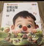 红鼻子点点早教认知发声书0-3岁会说话的早教有声书世界必读2000+经典故事3-6岁儿歌1-3岁儿童绘本睡前故事发声书婴儿触摸启蒙宝宝点读认知书洞洞书英语启蒙有声书益智百科阅读图书 早教发声书 点读书 实拍图