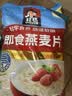 桂格（QUAKER）即食燕麦片1000克袋装 营养早餐 膳食纤维 零添加白砂糖 实拍图