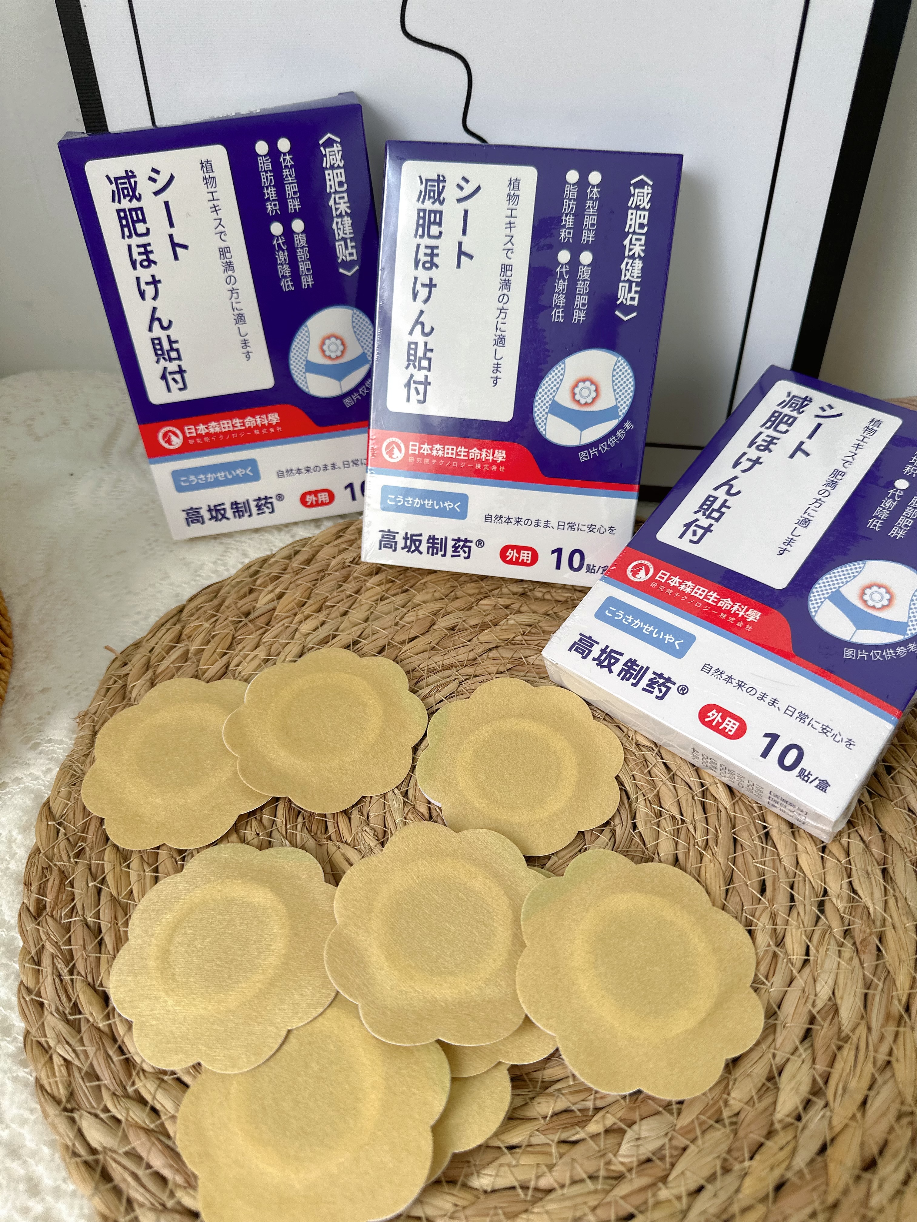 高坂制药减肥贴祛湿气排毒燃脂瘦大肚子7天30斤三伏暴汗全身瘦3盒30肚脐贴 实拍图