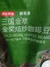 京东京造 意式拼配咖啡豆250g中度烘焙高分铂金奖阿拉比卡果酸手冲 实拍图