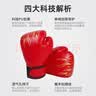 曼迪卡威（Mdikawe）拳击手套专业儿童3-5-12岁成人散打泰拳搏击格斗拳套训练打沙袋 实拍图