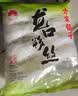 方家铺子龙口粉丝粉条凉拌水晶粉蒜蓉扇贝鸭血牛肉粉丝汤火锅烧烤食材400g 实拍图