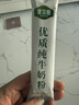 内蒙古纯牛奶粉500克无蔗糖全脂老少皆宜独立包装高钙高蛋白 独立包装纯牛奶粉【500克】3袋【共60小包】 实拍图