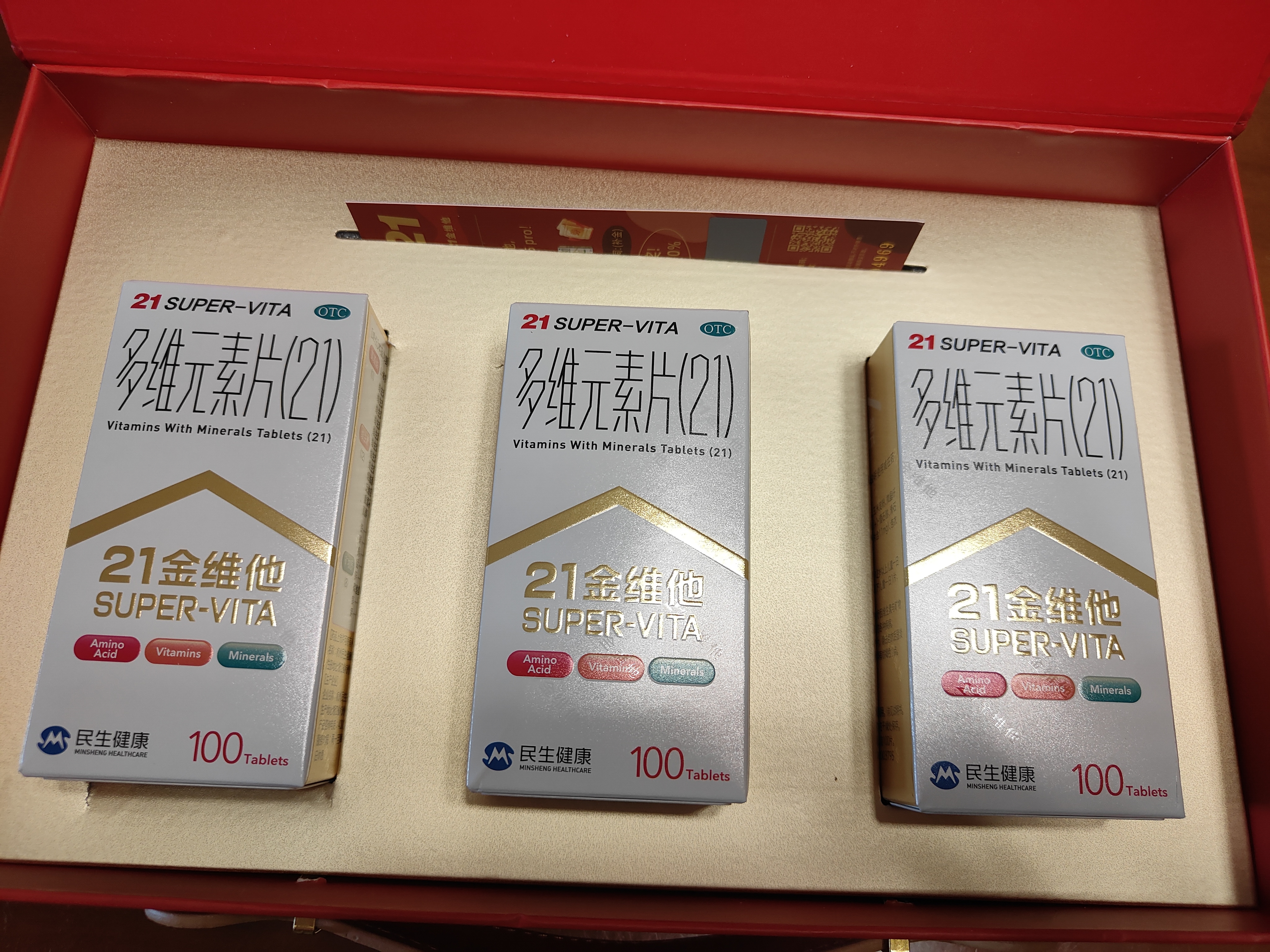 21金维他礼盒装 21金维他 多维元素片(21) 100片*3瓶 年货复合维生素B族成人赖氨酸维C维E钙铁锌AD儿童中老年 实拍图