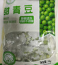 京鲜生速冻甜青豆粒1000g 冷冻蔬菜沙拉半加工蔬菜小豌豆代餐健康轻食 实拍图
