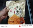 卧龙锅巴老灶锅巴襄阳特产休闲零食麻辣味 400g/袋 实拍图