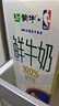 蒙牛低脂高钙牛奶 250ml*16盒 早餐伴侣健身减脂 送礼优选送礼礼盒 实拍图