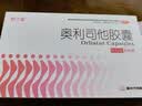舒尔佳奥利司他胶囊120mg*7粒 减脂减重 排油瘦身 治疗肥胖 国药准字 减肥药 中国专利金奖 抑制脂肪 塑身 实拍图