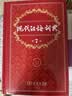 现代汉语词典第7版2025新版赠多功能数字词典1年使用权 商务印书馆最新版中小学生语文常备工具书 可搭购教材教辅现汉7古汉语常用字字典牛津高阶英语词典作文书成语古代汉语词典 实拍图