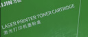 才进适用联想m7400硒鼓lt2441h粉盒m7450f m7650df m7650dnf lj2400l m7600d打印机墨粉盒复印一体机碳粉墨盒 实拍图