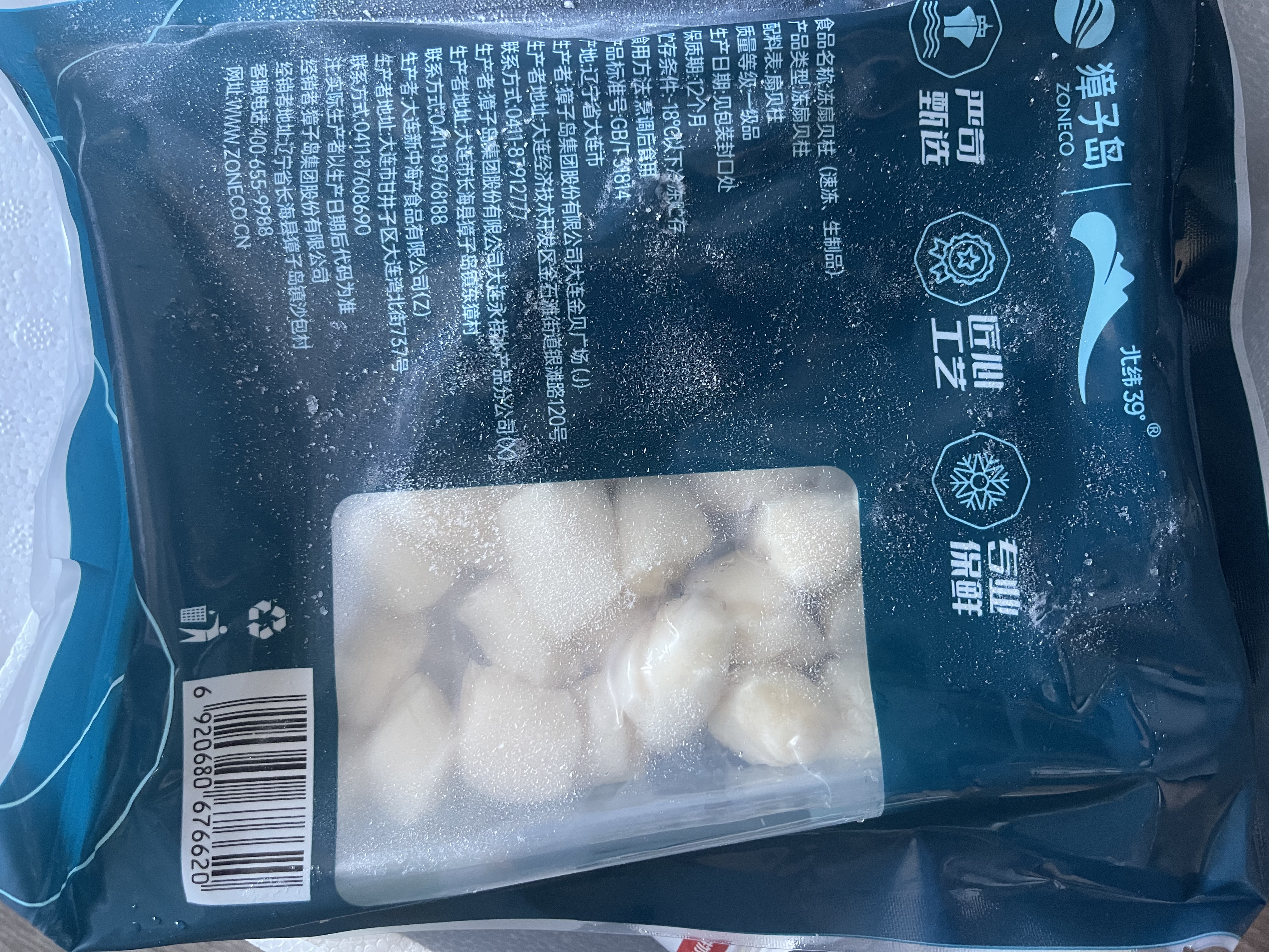 獐子岛 冷冻扇贝柱250g 新鲜帆立贝柱瑶柱 海鲜水产贝类火锅食材原料 实拍图