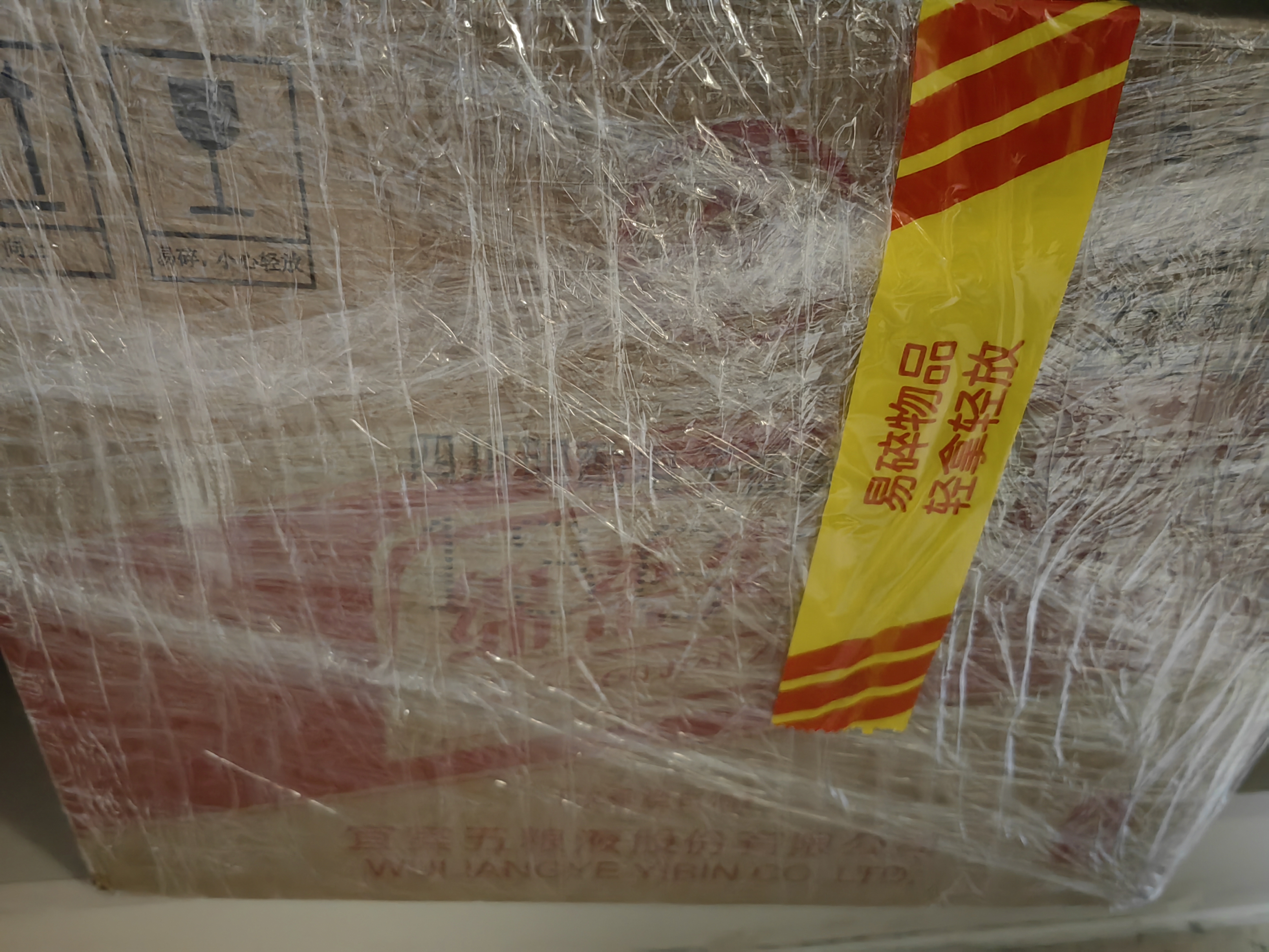五粮液股份 绵柔尖庄光瓶131 浓香型白酒 42度 500ml*12原箱中秋礼品 实拍图
