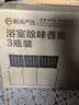 网易严选浴室除味香氛3瓶瓷香系列香薰 空气清新剂卧室卫生间厕所除臭 实拍图