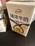 伊利臻浓牛奶 mini版臻浓125ml*20盒 咖啡搭档 礼盒装 实拍图