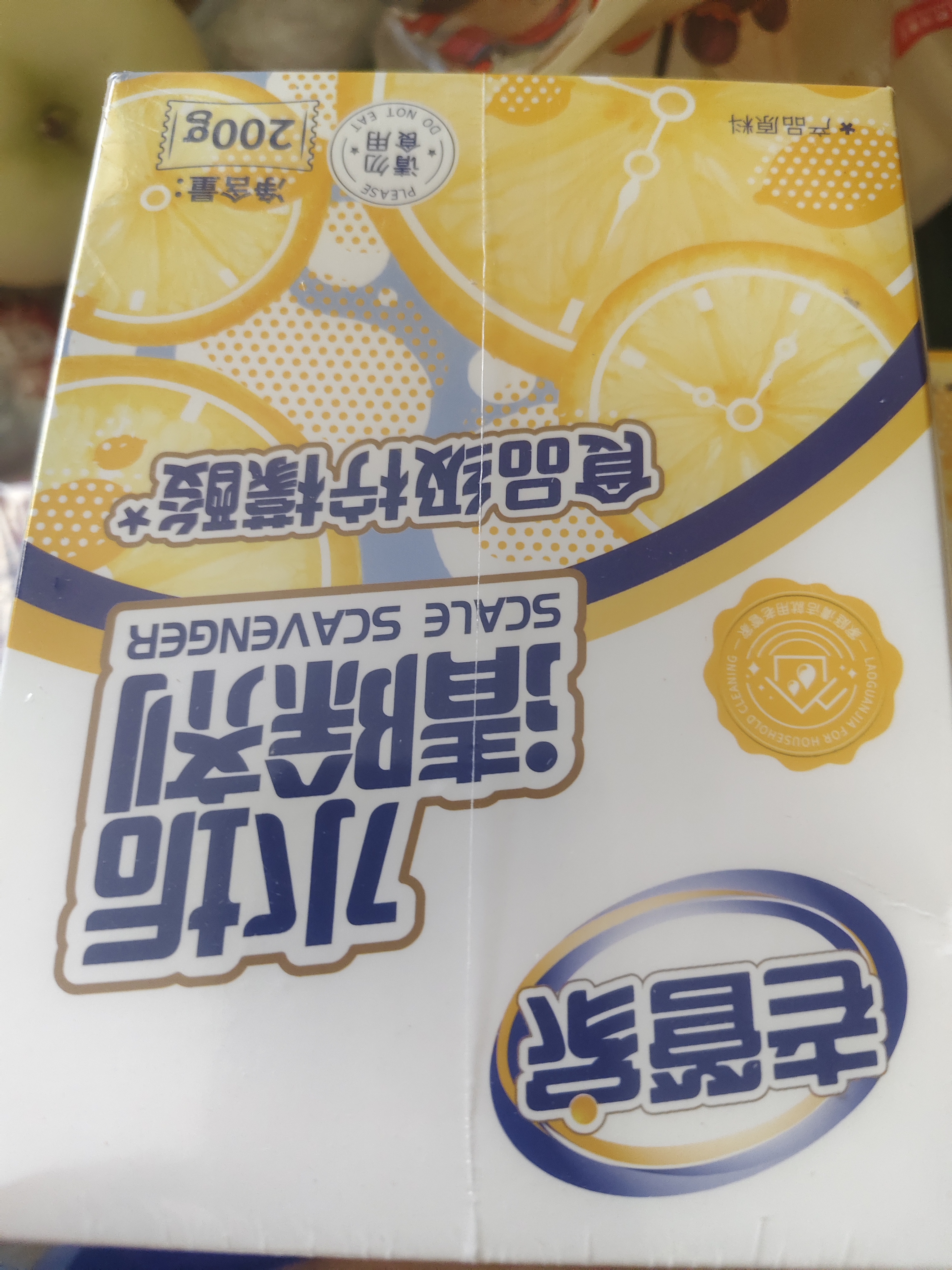 老管家柠檬酸除垢剂电热水壶去水垢清除剂家用洗锅炉饮水机清洗剂200g 2盒 实拍图