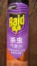 雷达（Raid）杀虫剂喷雾 550ml*2瓶 香甜橙花香型家用室内杀蟑 杀虫气雾剂 实拍图