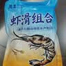 万景虾滑600g青虾滑3袋+鱼籽虾滑3袋海鲜虾滑火锅食材丸子低脂健身餐 实拍图
