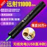 曼戈途大功率强光远射激光笔售楼工程工地led屏户外镭射灯红外线指星笔 已售30万/高级黑-绿光（USB充电） 实拍图