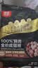 顽皮 【欧阳娜娜试用专属福利】小金盾100%鲜肉全价猫粮100g鸡肉配方 实拍图