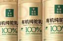 丰草牧场李思思同款三有机新疆正宗纯驼奶粉骆驼奶高端礼盒中秋送礼300g*3 实拍图