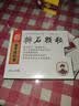 [乐家老铺] 南京同仁堂 排石颗粒20g*10袋/盒 实拍图