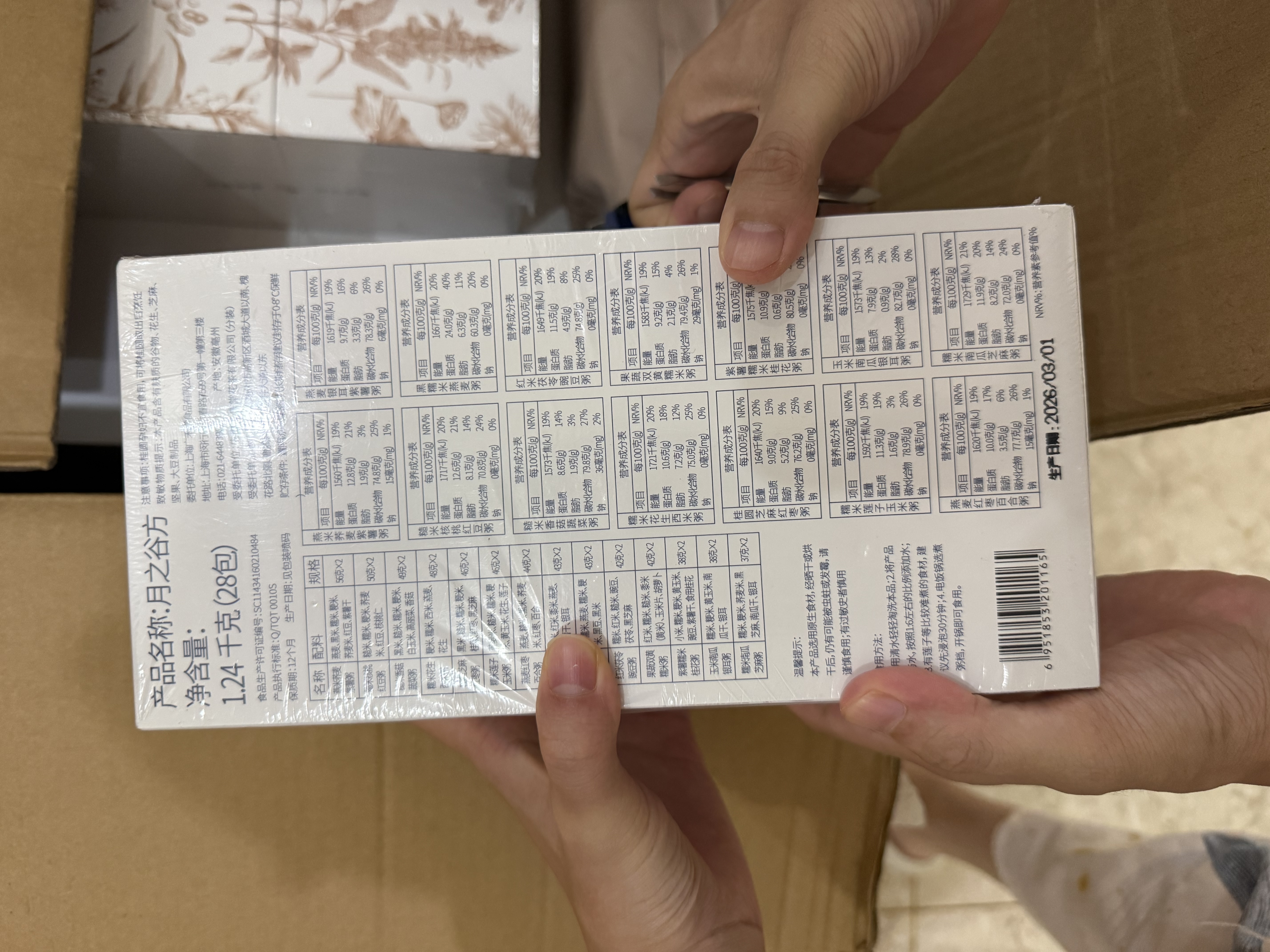 广禾堂42天套餐坐月子调理精华水月子餐粥谷月子汤产后剖腹中秋节礼盒 实拍图